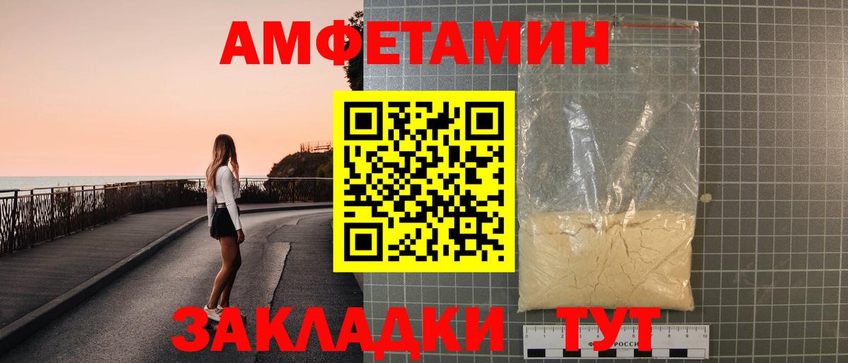Amphetamine 97%  Вход с VPN  АМФЕТАМИН  Кунгур  АМФ 
