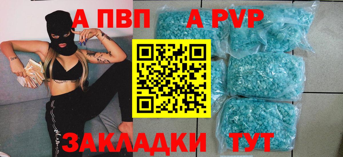 Alpha PVP  Alpha PVP VHQ  хочу наркоту  A PVP VHQ  A-PVP кристаллы  Кунгур  Вход с VPN 