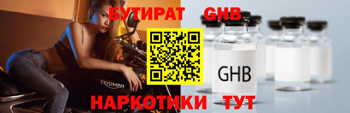 Кунгур  Бутират BDO 33%  Бутират  Вход с VPN 