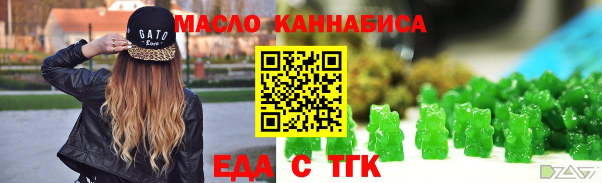 Кунгур  Еда ТГК конопля  Вход с VPN 