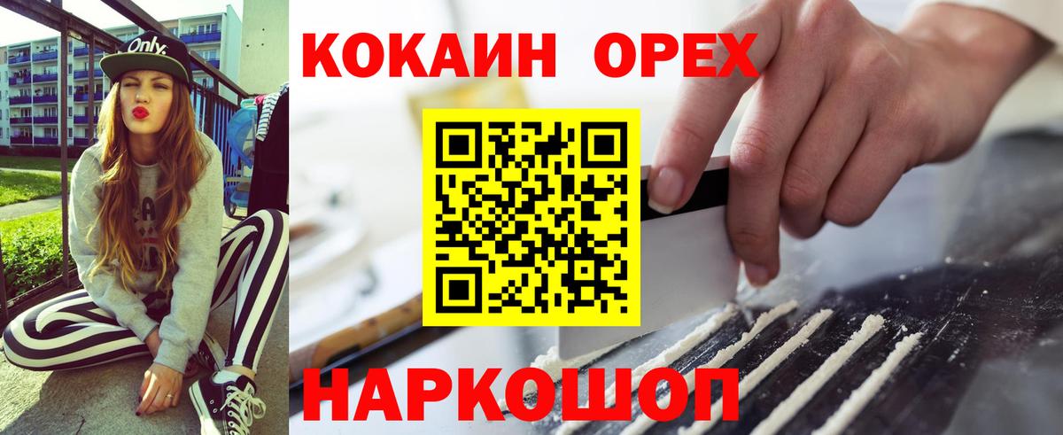 Кунгур  Cocaine FishScale  Кокаин VHQ  Вход с VPN 