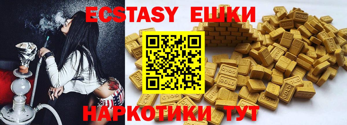 Экстази 300 mg  ЭКСТАЗИ 280мг  Вход с VPN  Кунгур 