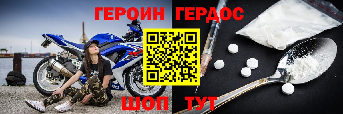 Кунгур  Героин афганец  Вход с VPN 