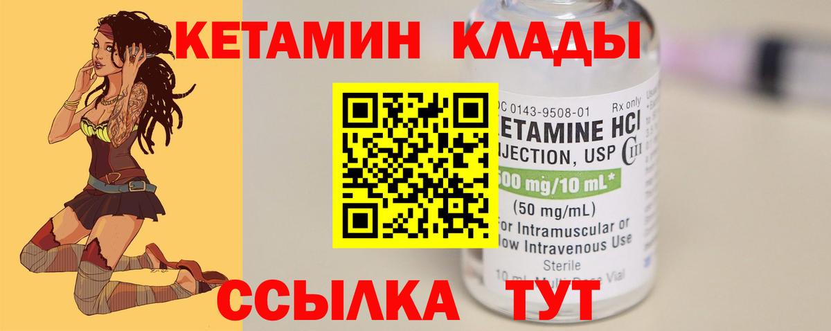 Кетамин ketamine  Вход с VPN  Кетамин ketamine  Кунгур 