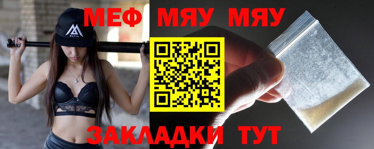 МЕФ мука Кунгур
