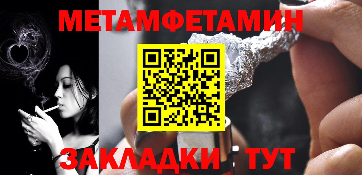 Метамфетамин Methamphetamine  Метамфетамин Methamphetamine  Кунгур  Вход с VPN 