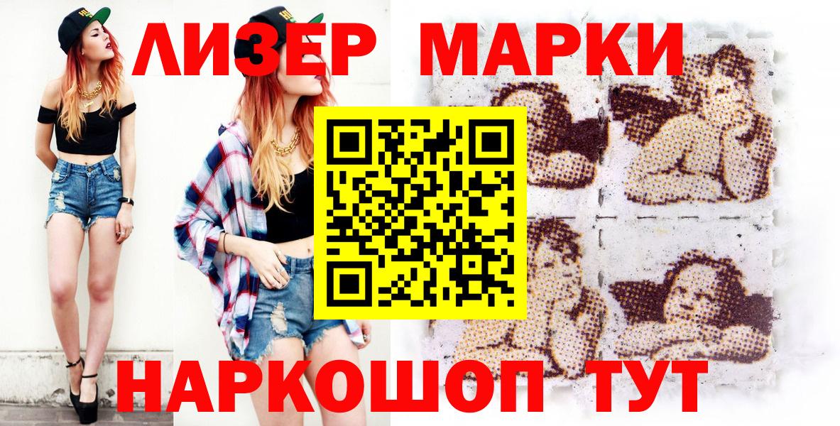 Марки NBOMe 1,8мг  Марки N-bome  Марки NBOMe 1,8мг  Кунгур  закладки  Вход с VPN 