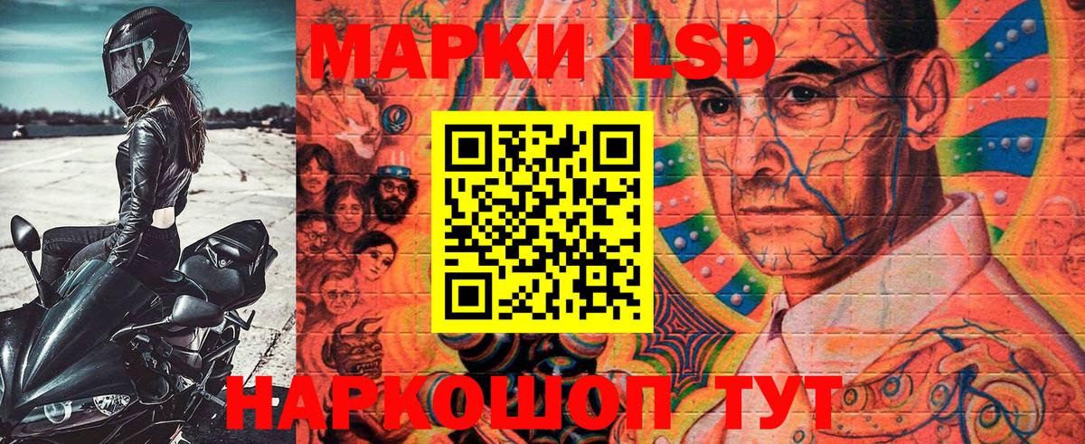 Марки 25I-NBOMe 1500мкг Кунгур