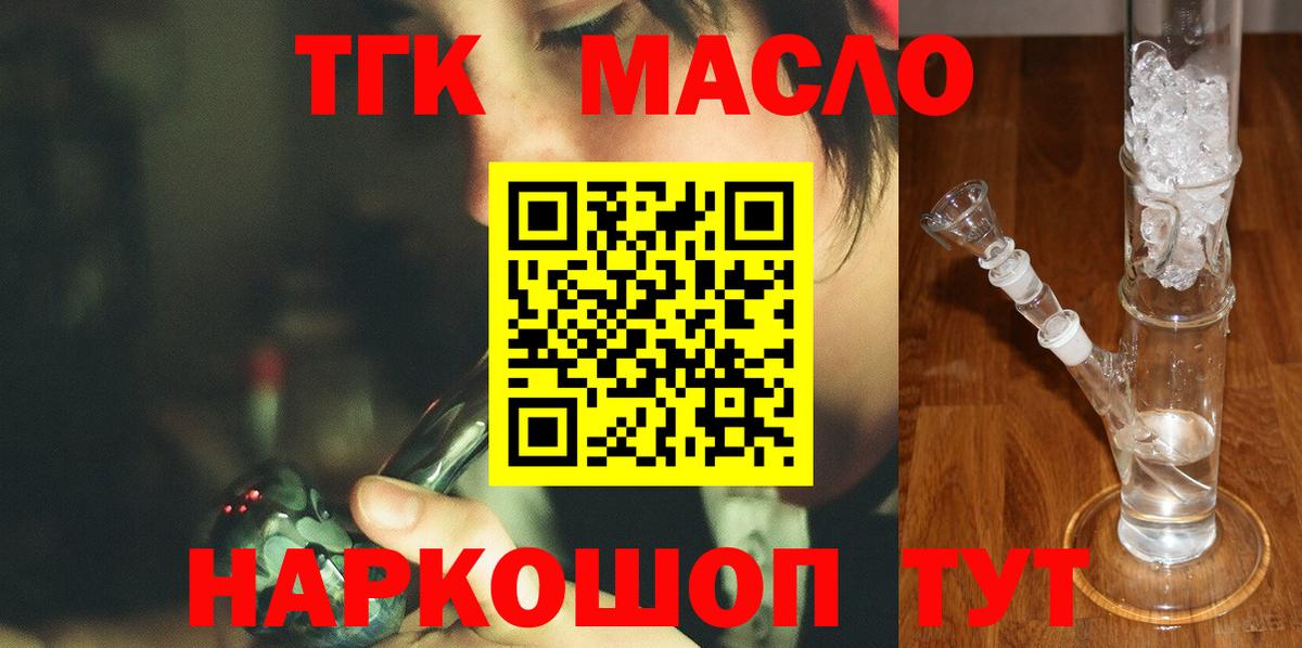 ТГК жижа Кунгур